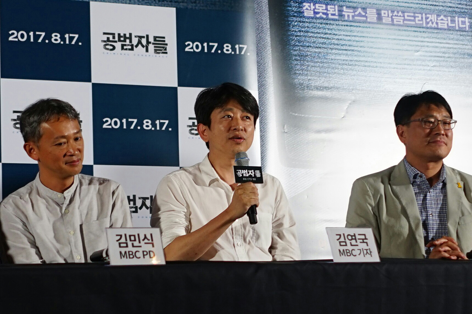 共犯者们剧照的剧照