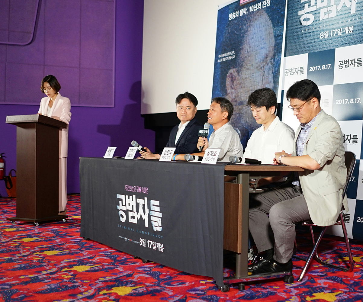 共犯者们剧照的剧照