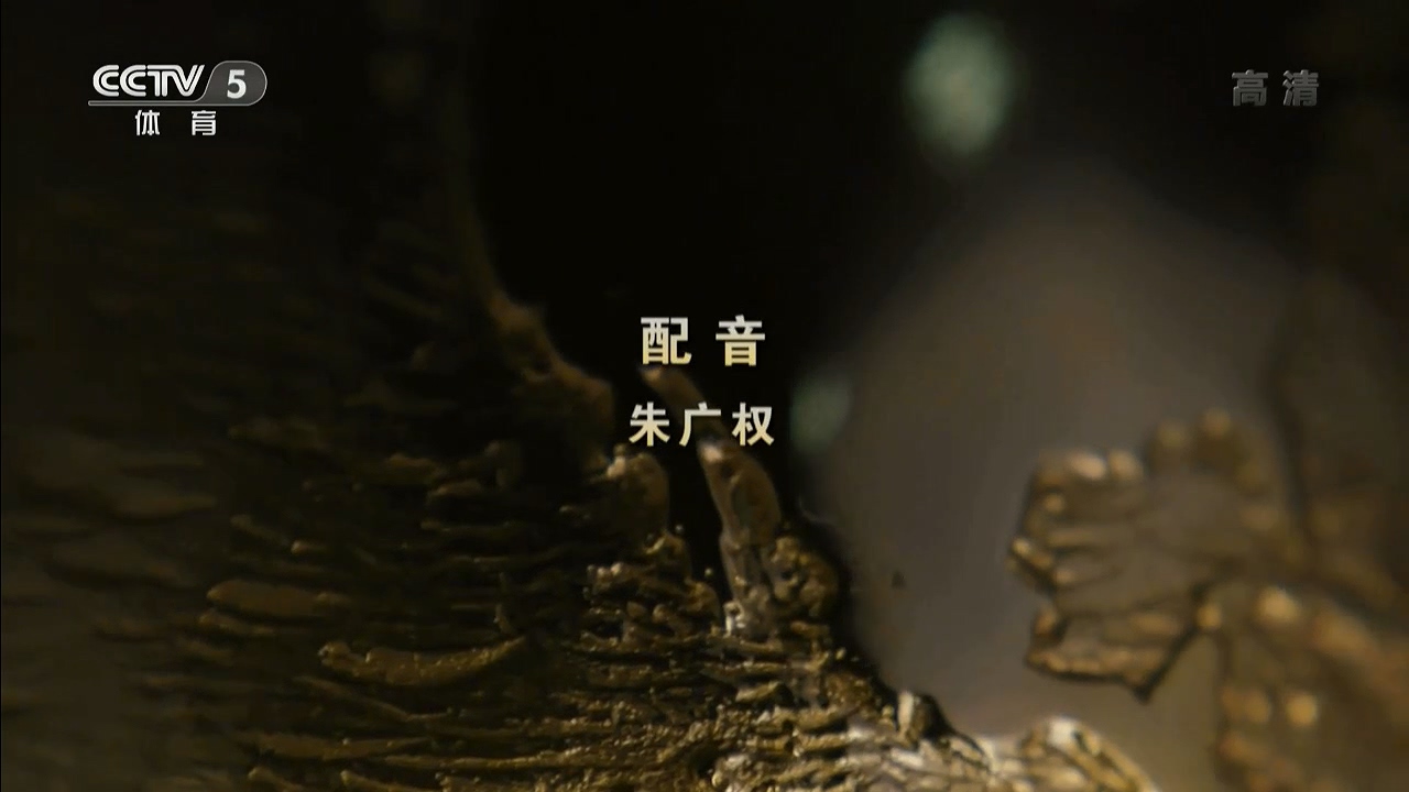 征服之光剧照的剧照