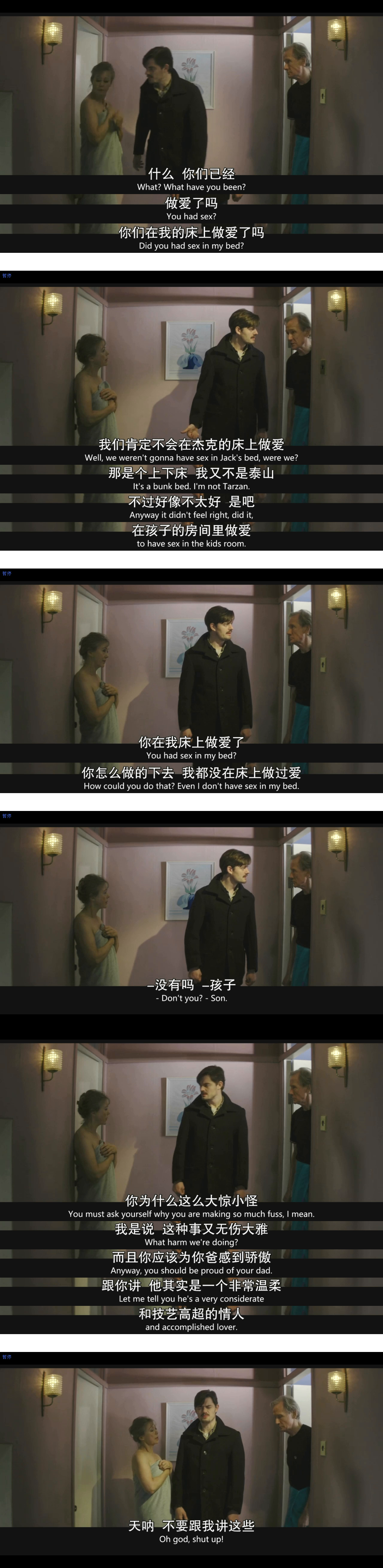 有时候，永远不剧照的剧照