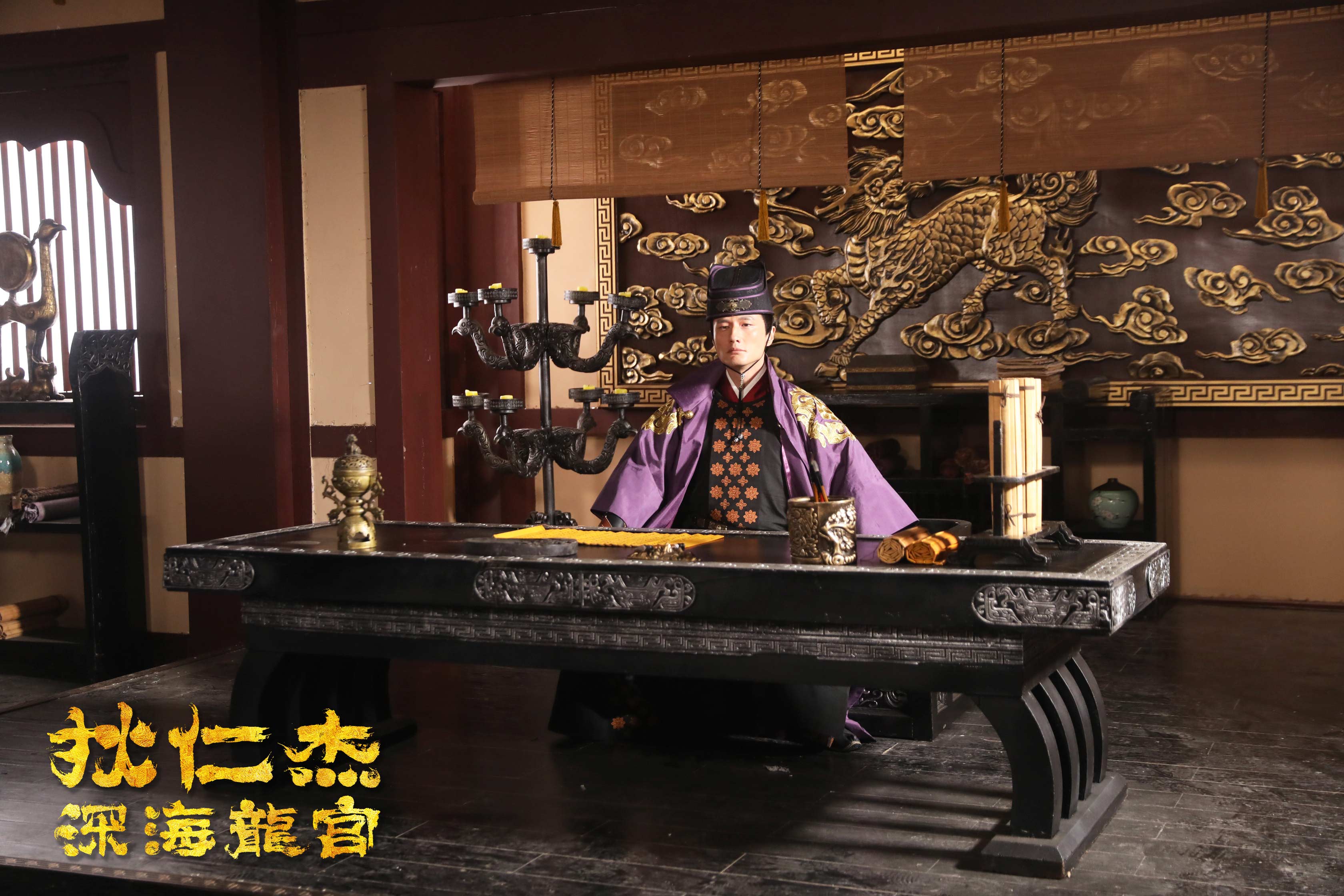 狄仁杰之深海龙宫剧照的剧照