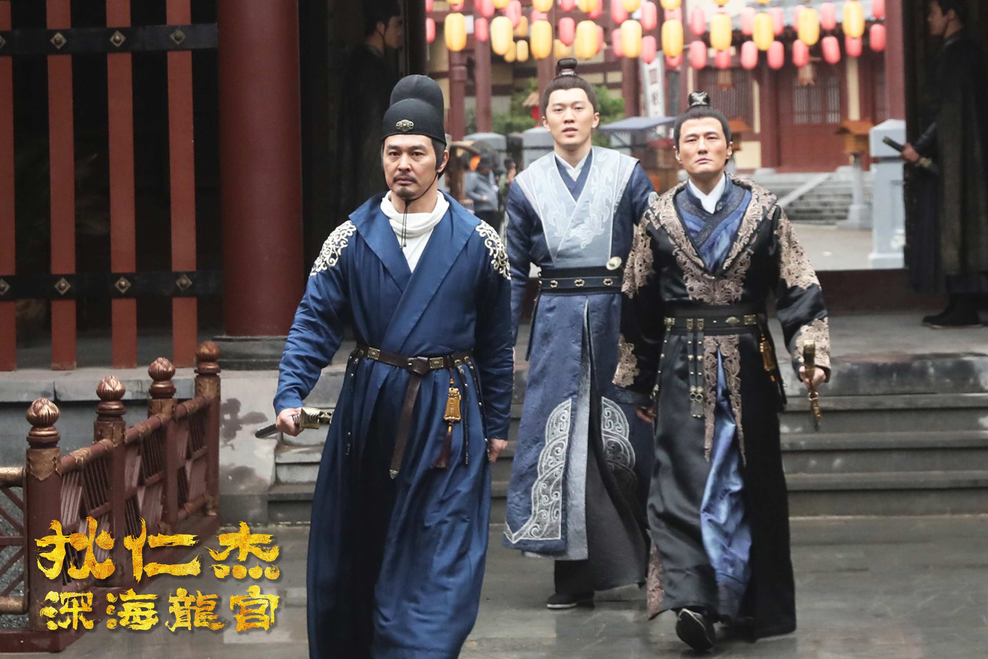 狄仁杰之深海龙宫剧照的剧照