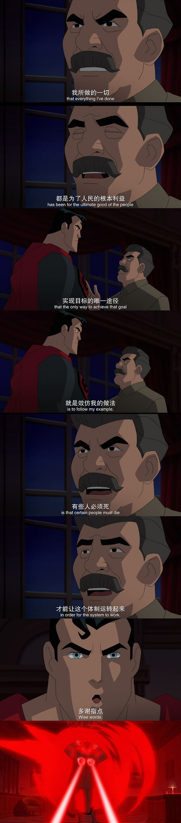 超人：红色之子剧照的剧照