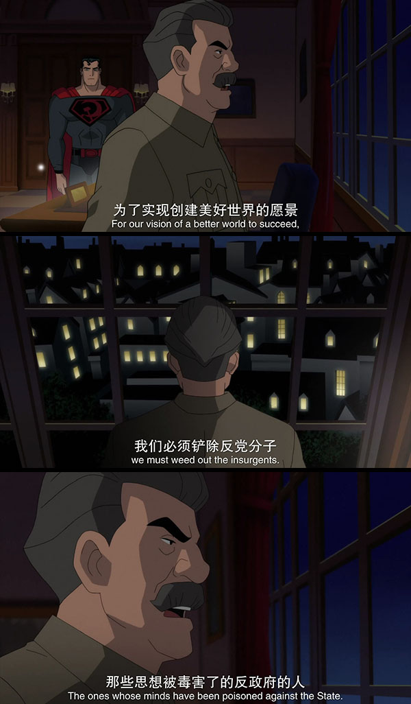 超人：红色之子剧照的剧照