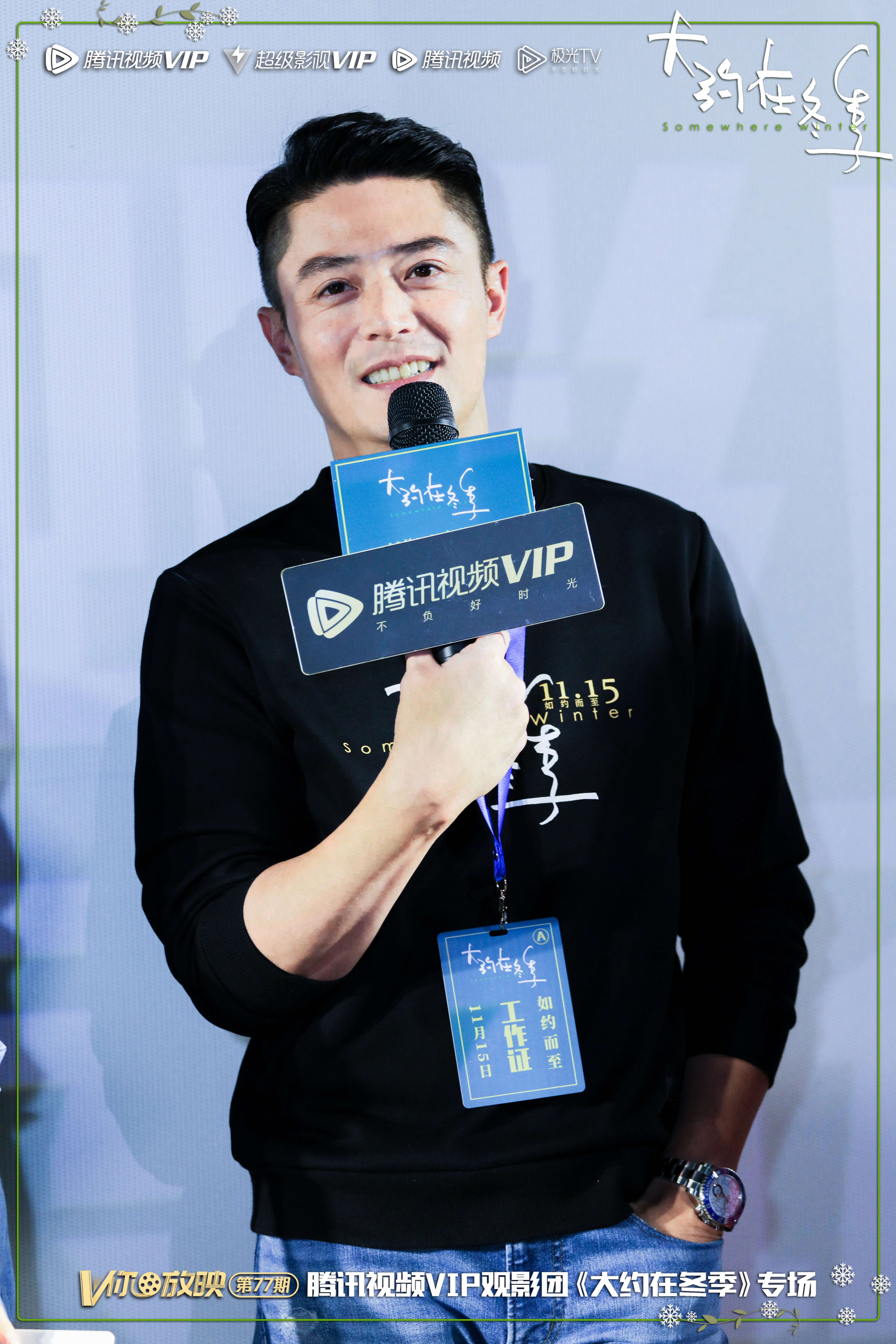 大约在冬季剧照的剧照