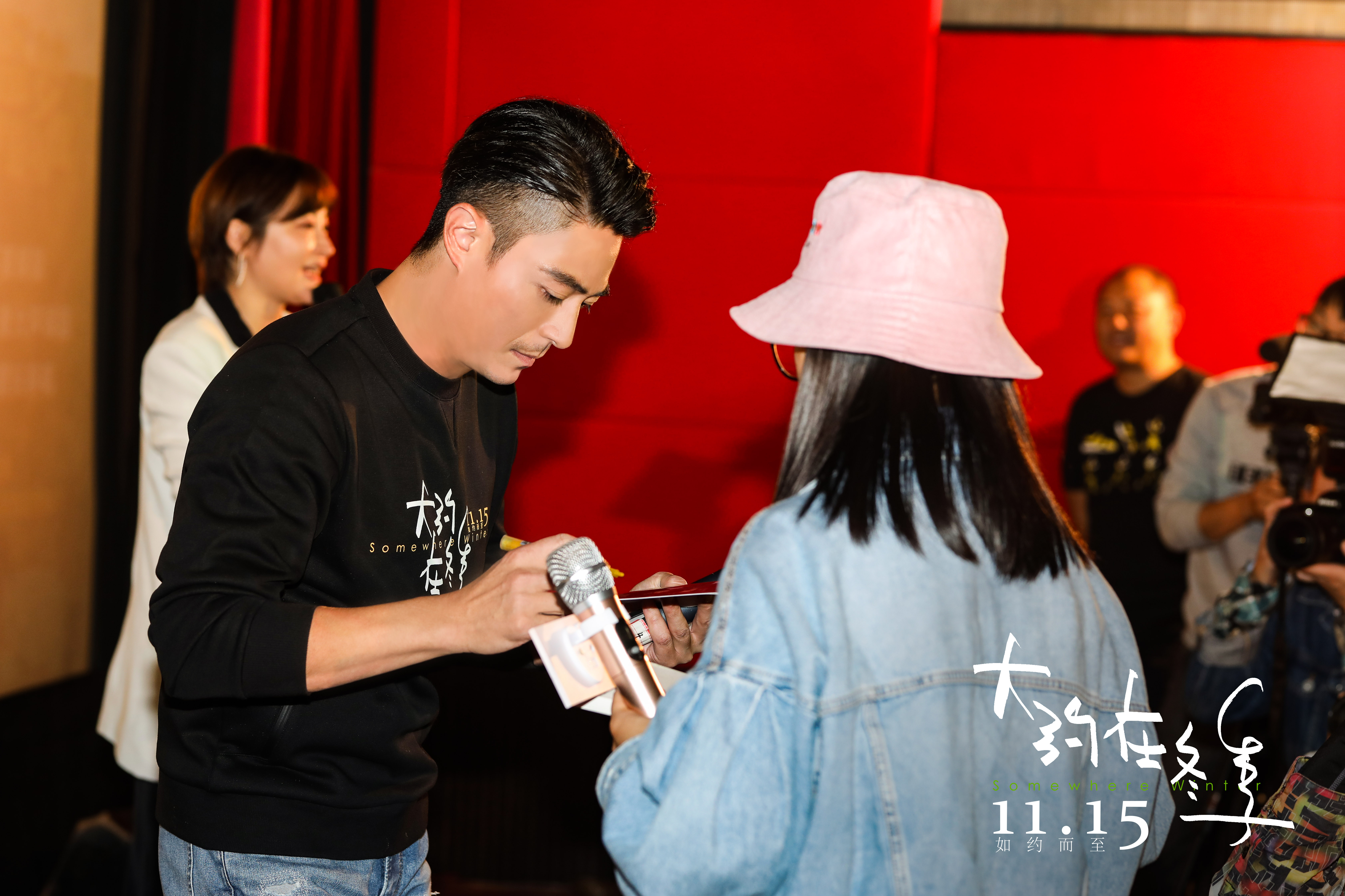 大约在冬季剧照的剧照