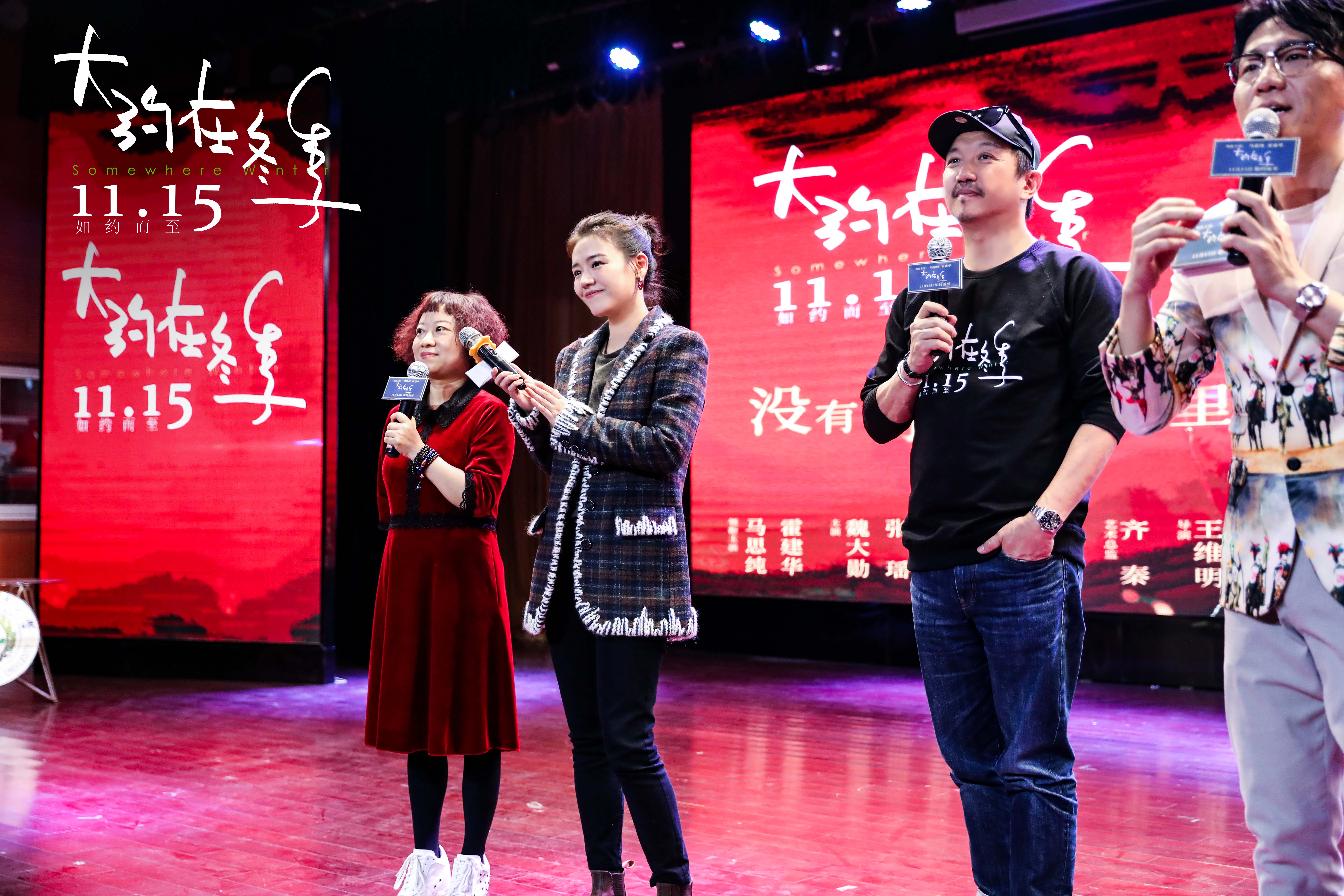 大约在冬季剧照的剧照