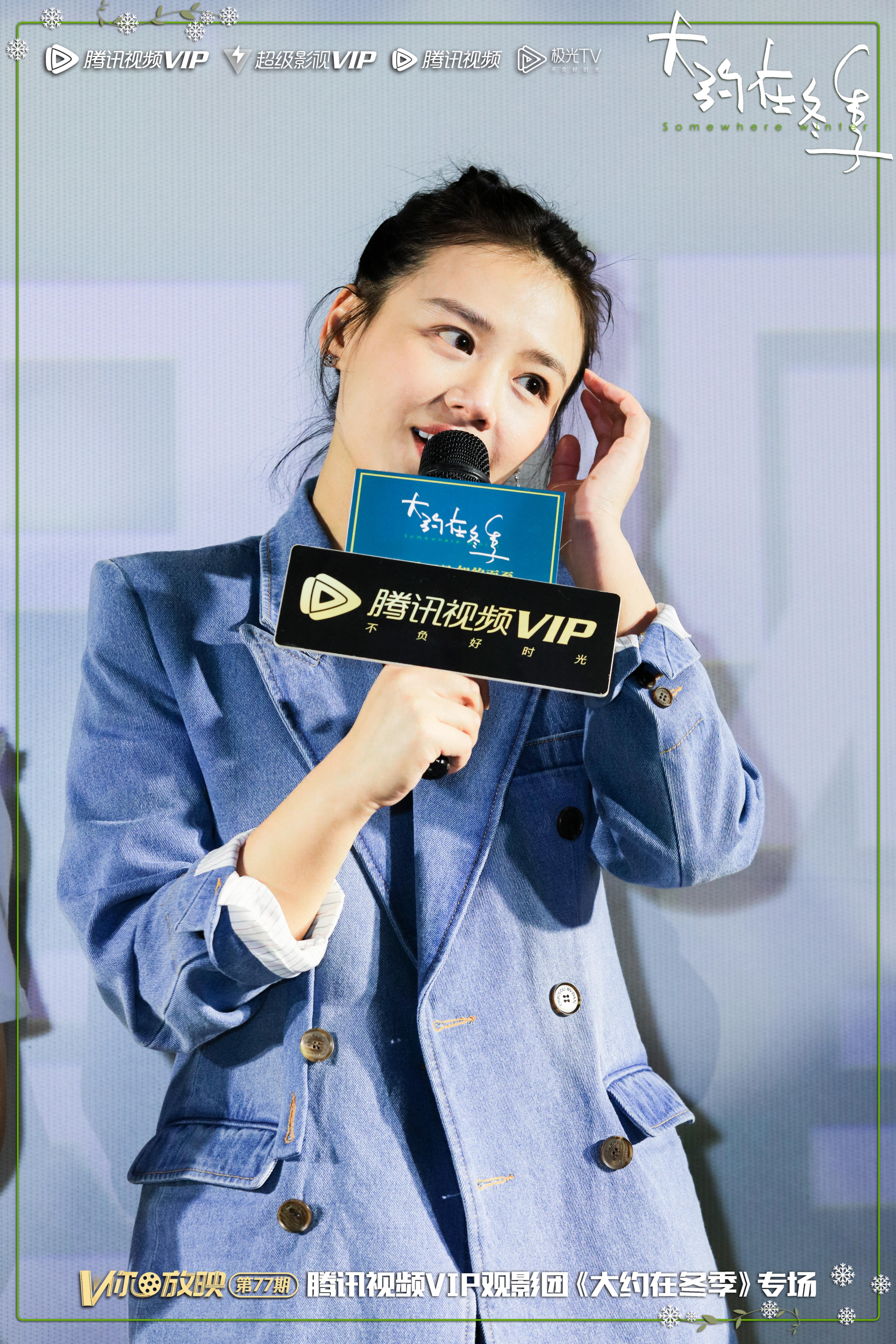 大约在冬季剧照的剧照