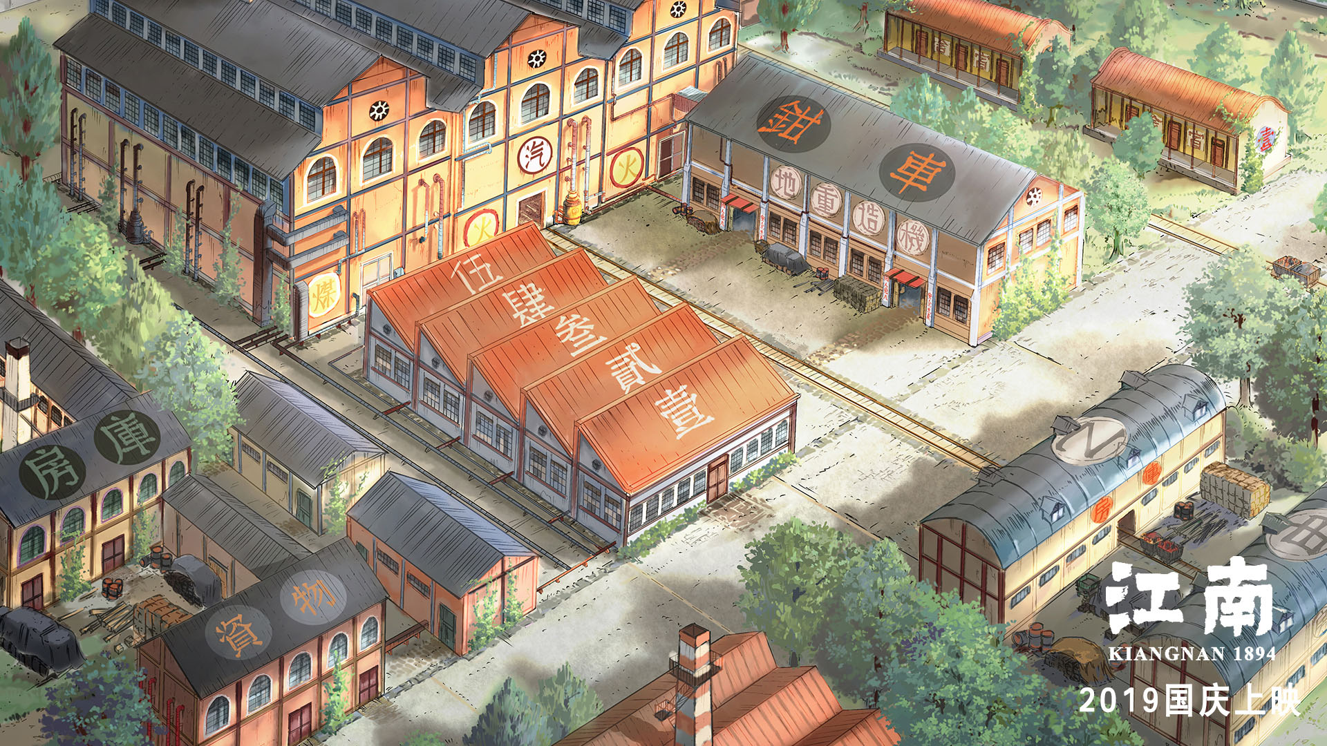 江南剧照的剧照