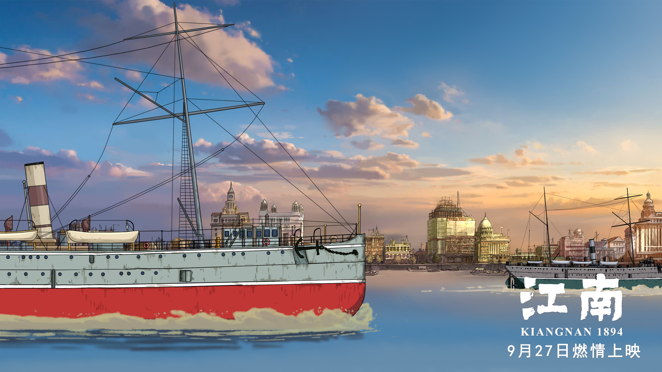 江南剧照的剧照