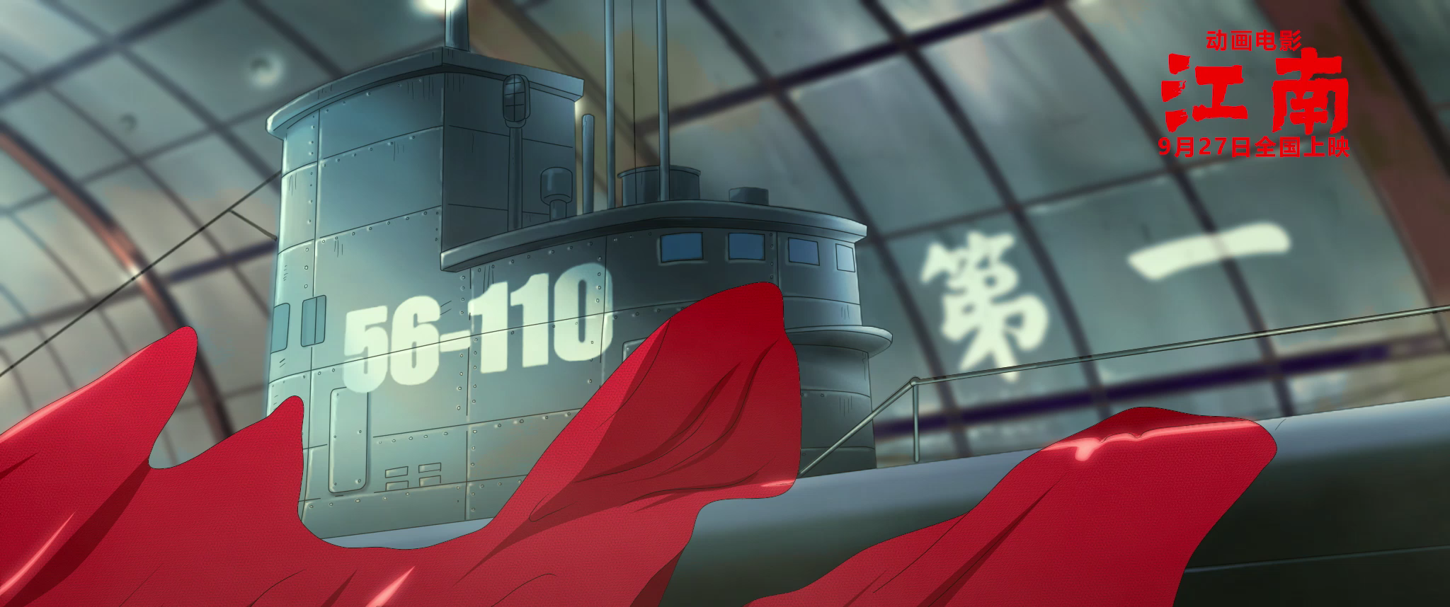 江南剧照的剧照