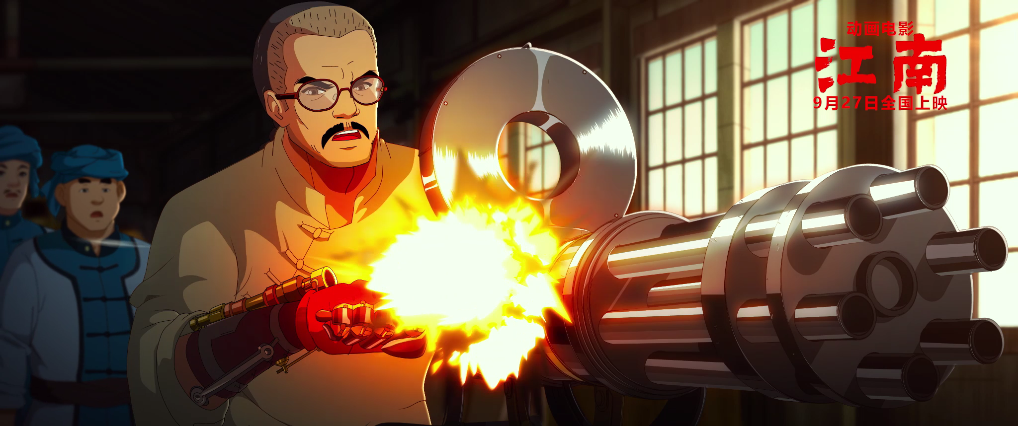 江南剧照的剧照