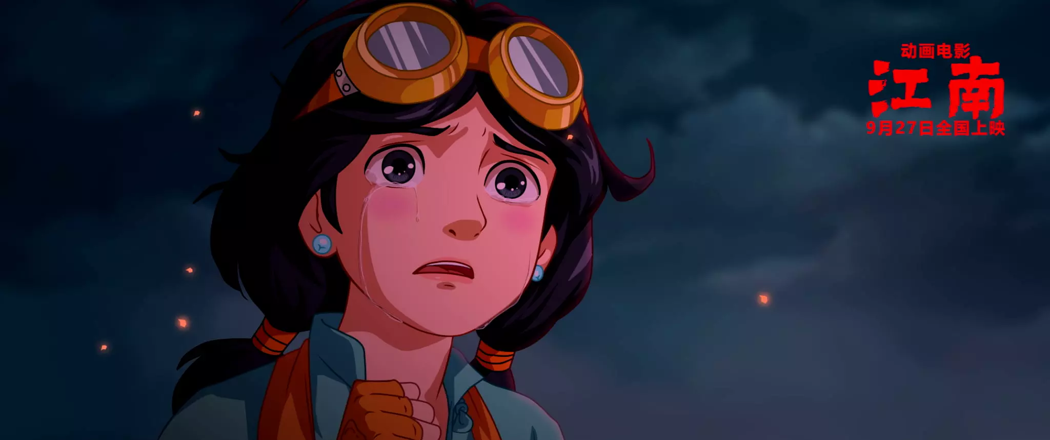 江南剧照的剧照