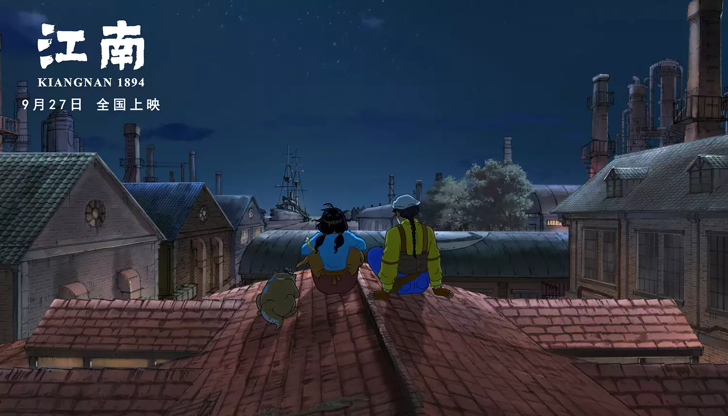 江南剧照的剧照