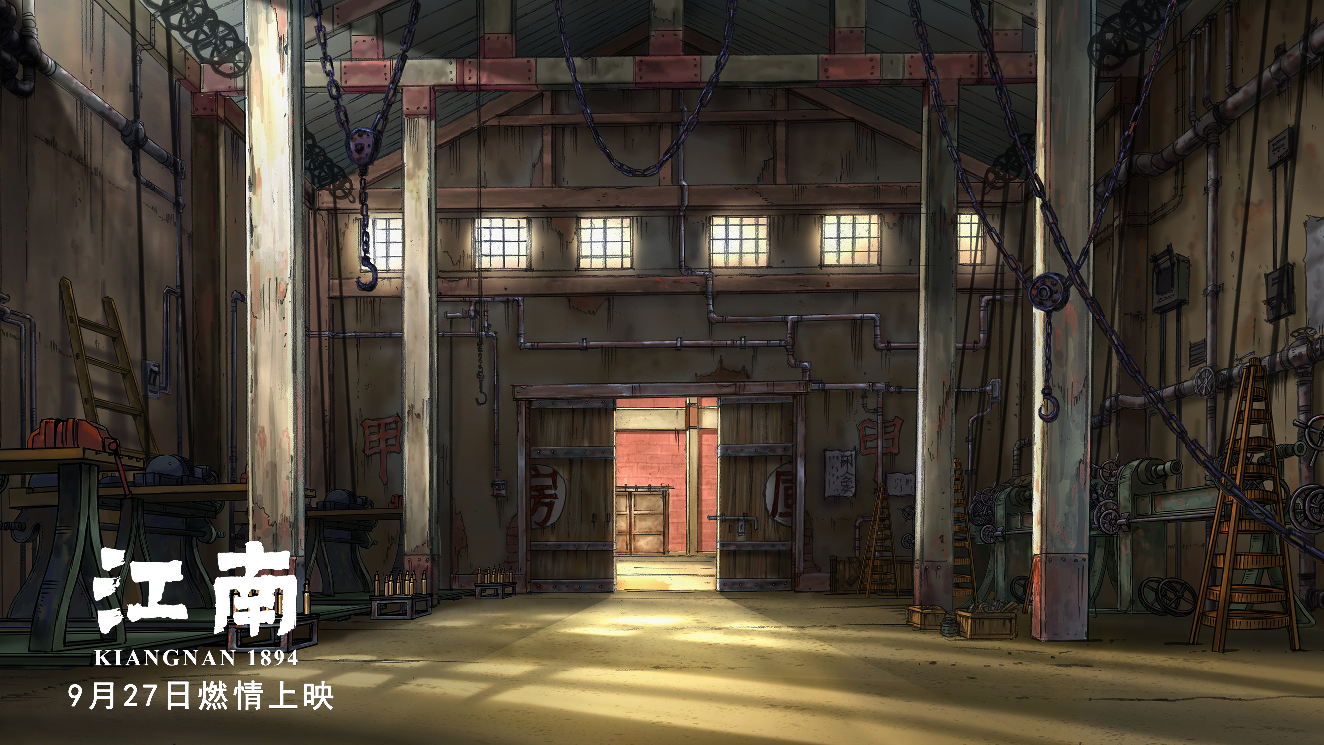 江南剧照的剧照