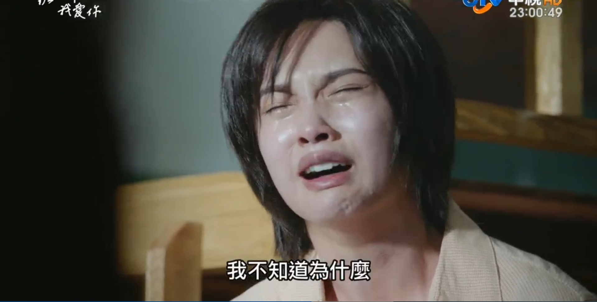 握三下，我爱你剧照的剧照