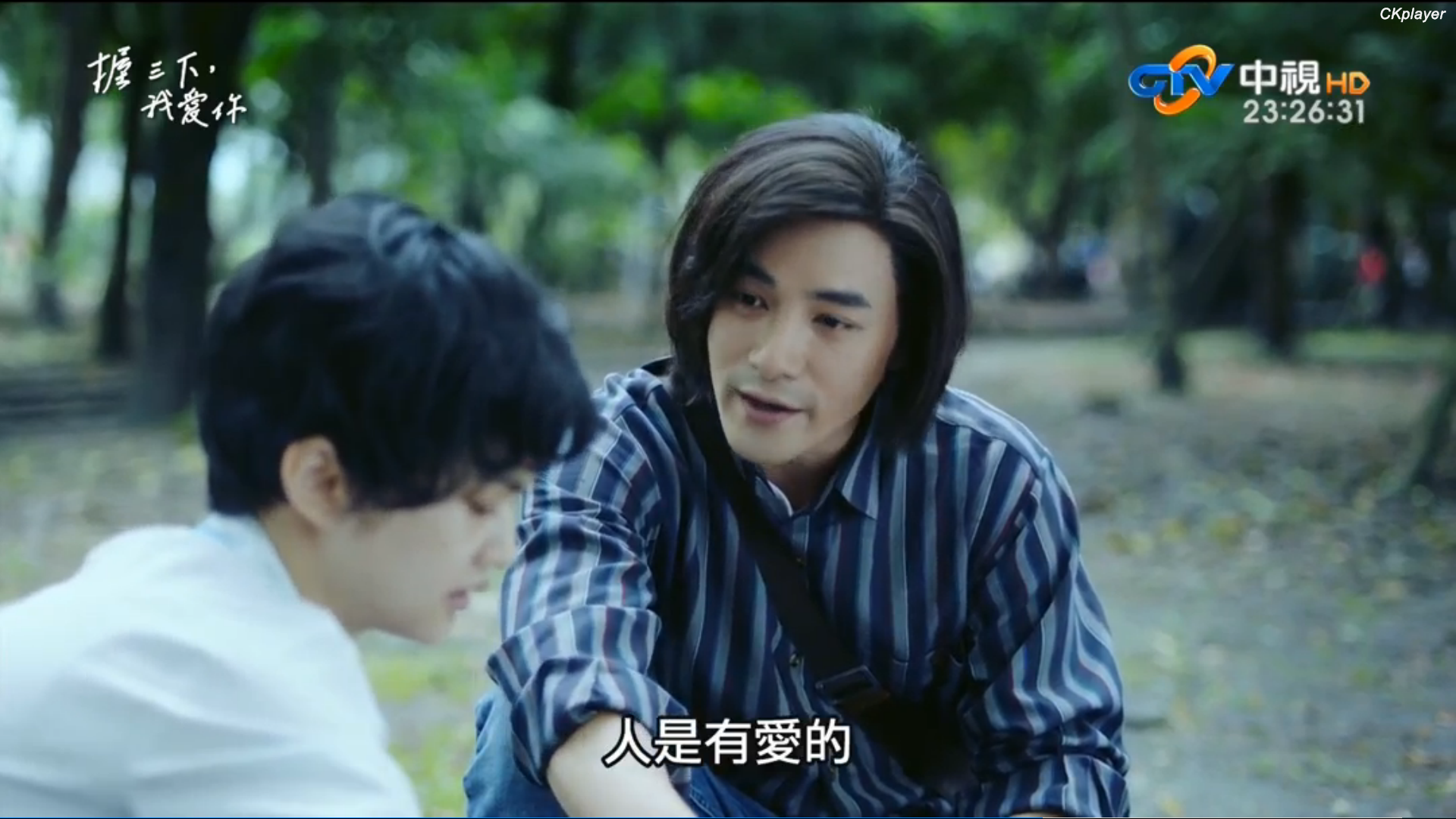 握三下，我爱你剧照的剧照