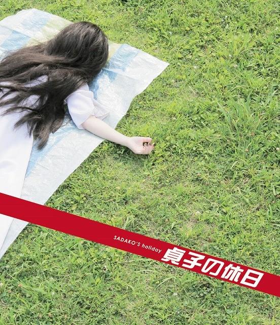 贞子3D剧照的剧照