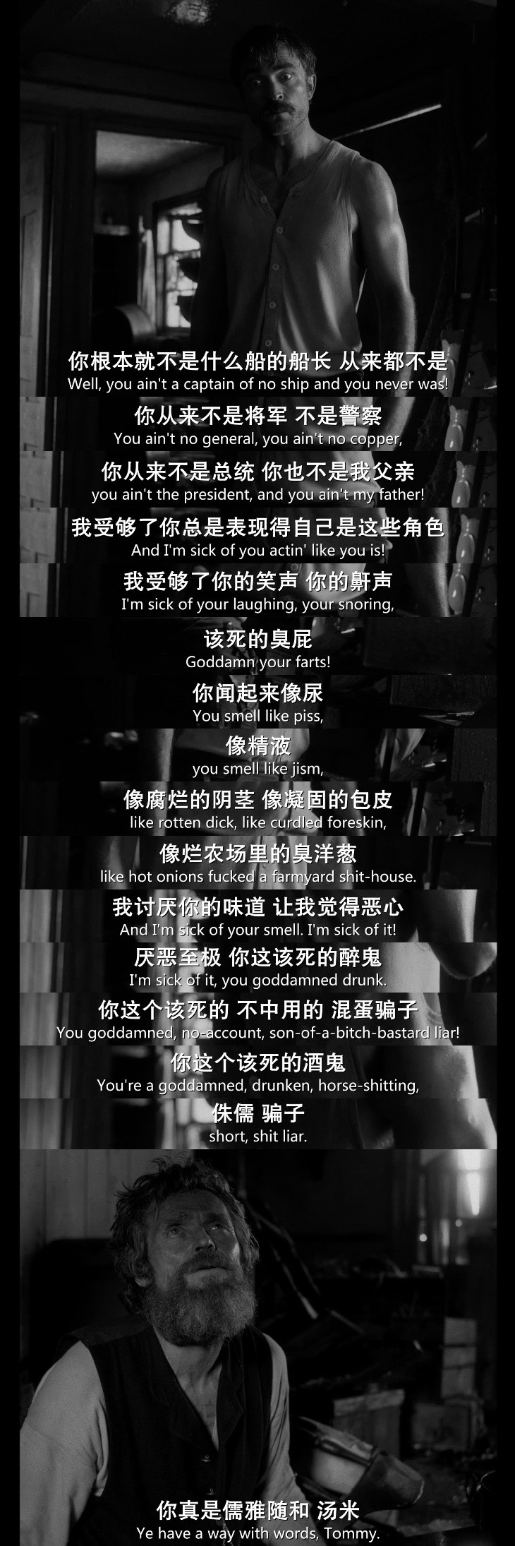 灯塔剧照的剧照