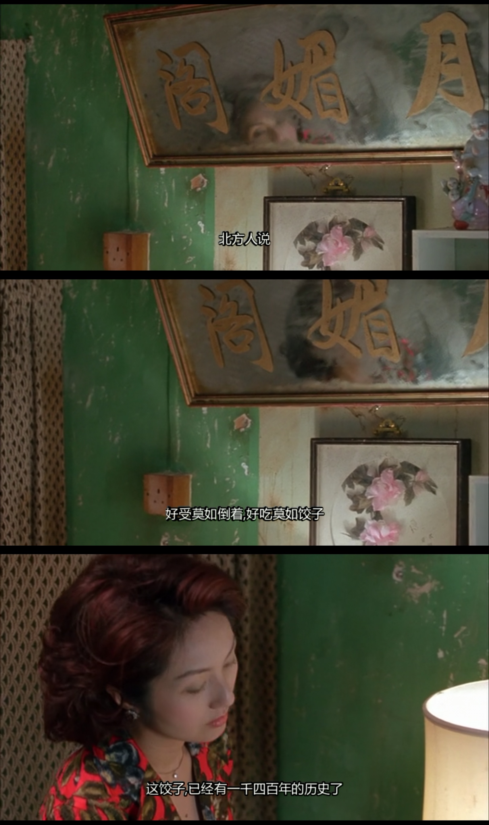 饺子剧照的剧照