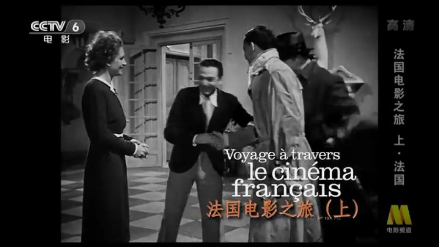 我的法国电影之旅剧照的剧照