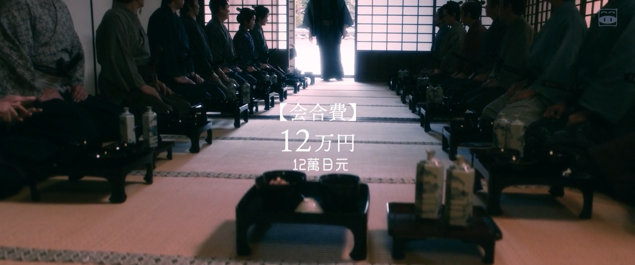 决算！忠臣藏剧照的剧照