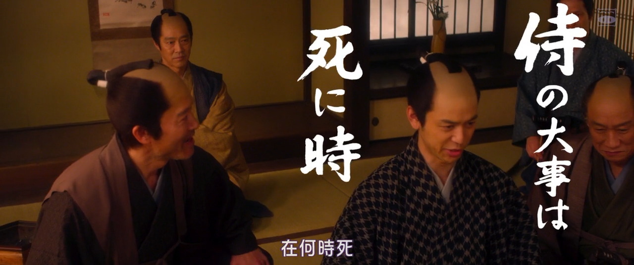 决算！忠臣藏剧照的剧照