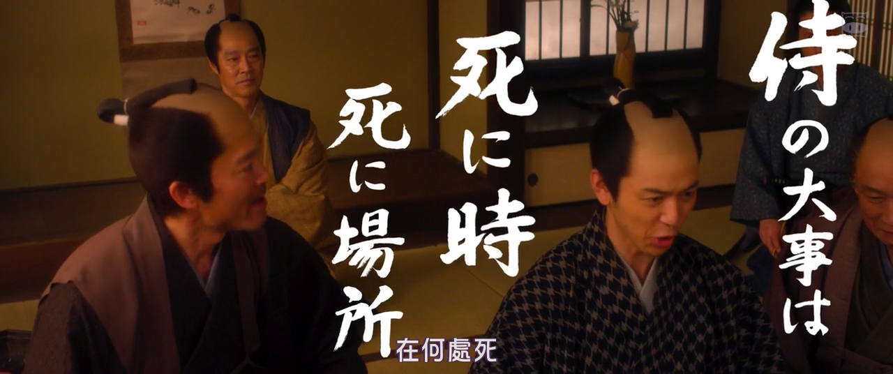 决算！忠臣藏剧照的剧照