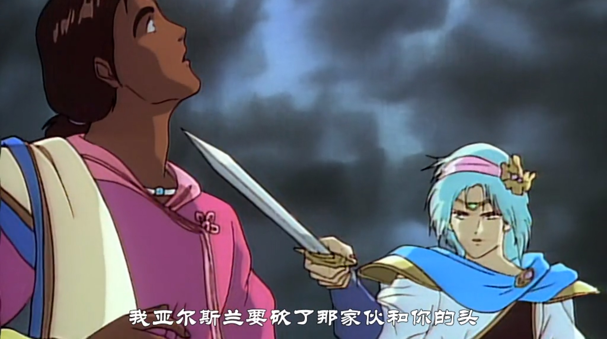 阿尔斯兰战记2剧照的剧照