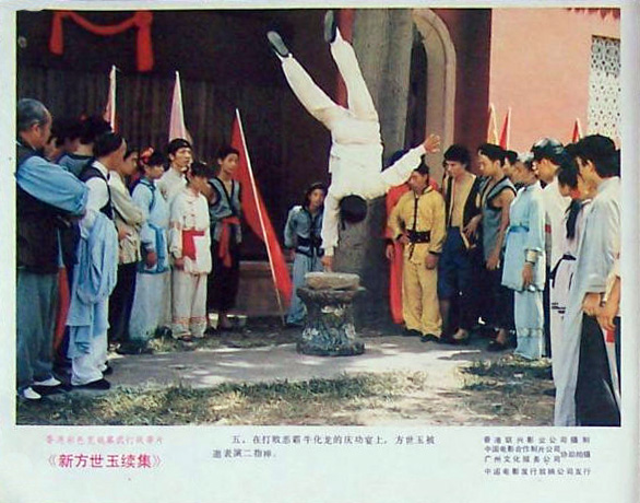 新方世玉续集剧照的剧照