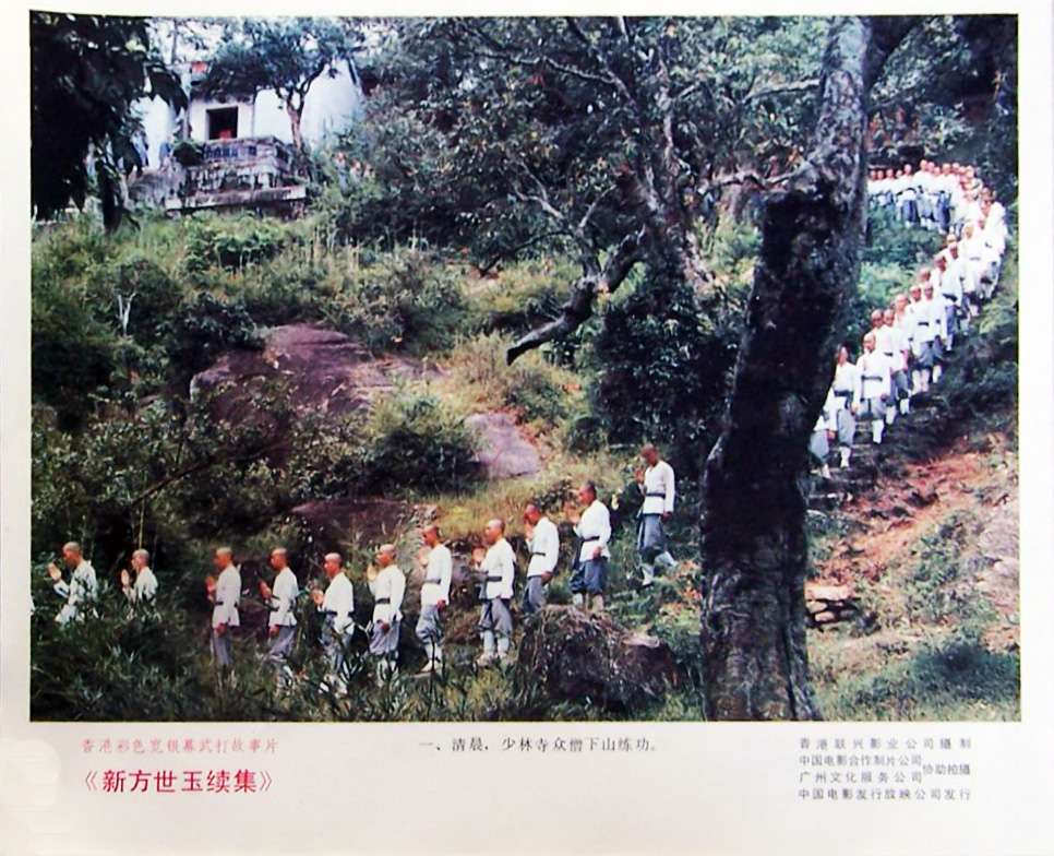 新方世玉续集剧照的剧照