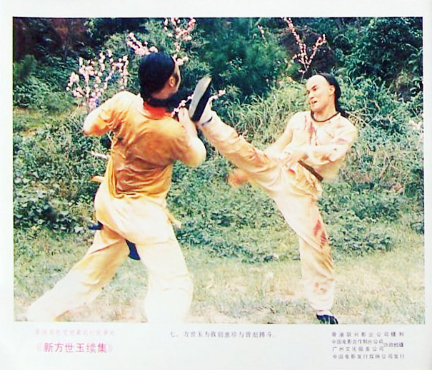 新方世玉续集剧照的剧照