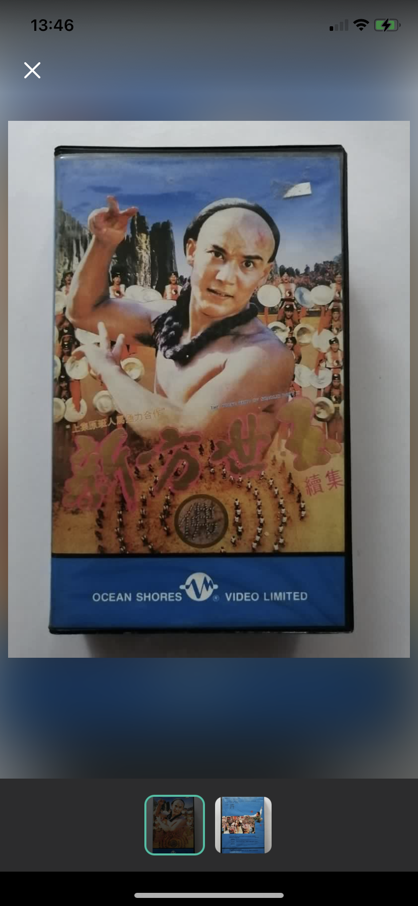 新方世玉续集剧照的剧照