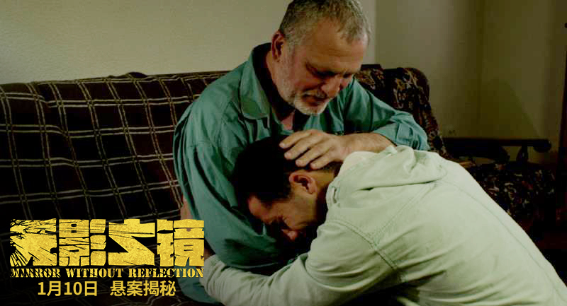 无影之镜剧照的剧照