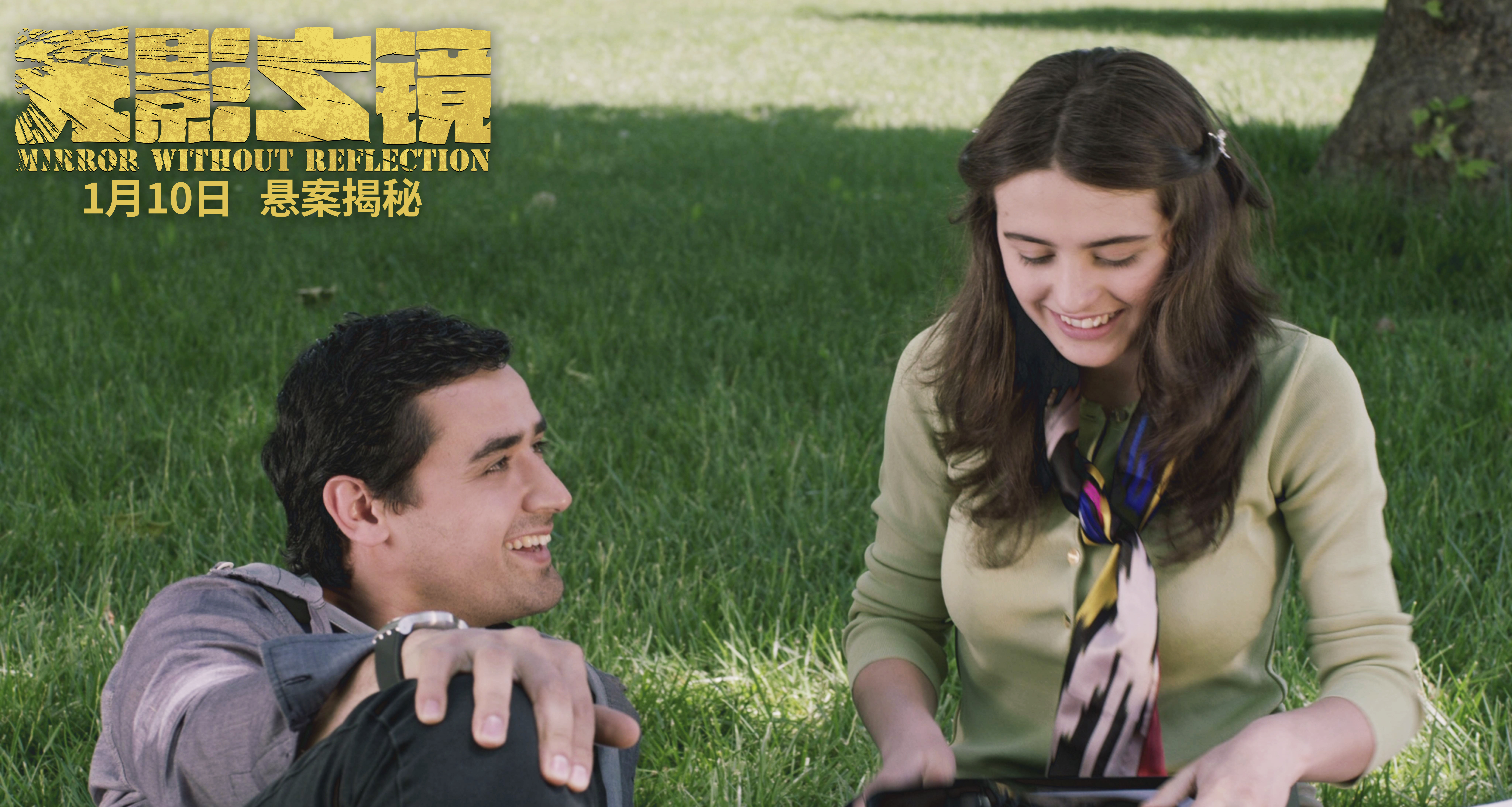 无影之镜剧照的剧照