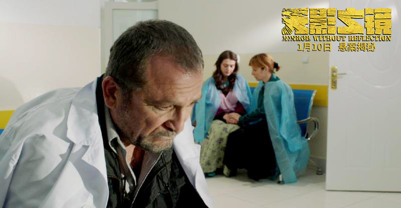 无影之镜剧照的剧照