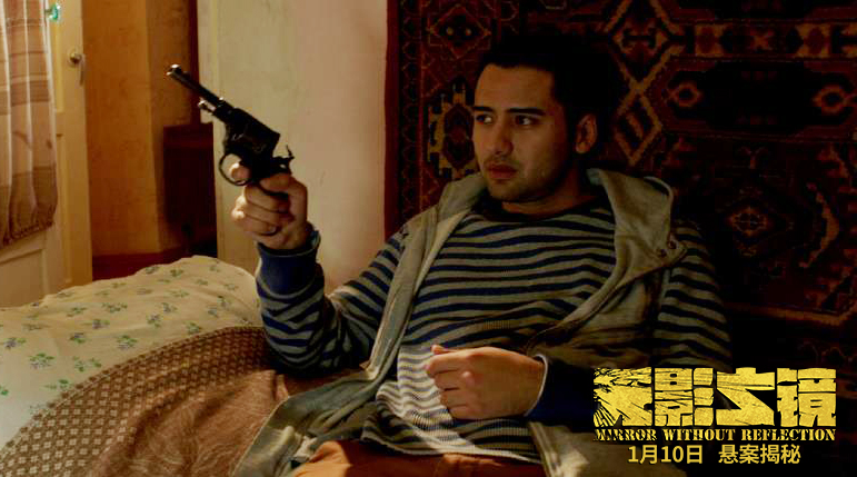 无影之镜剧照的剧照