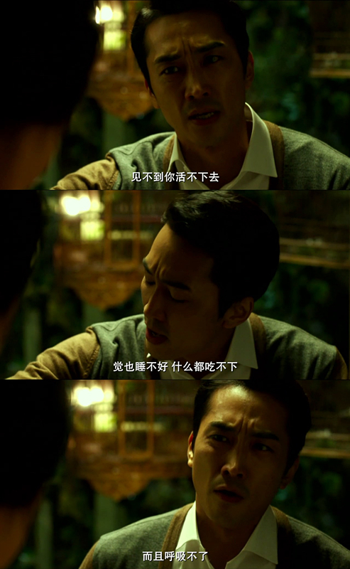 人间中毒剧照的剧照