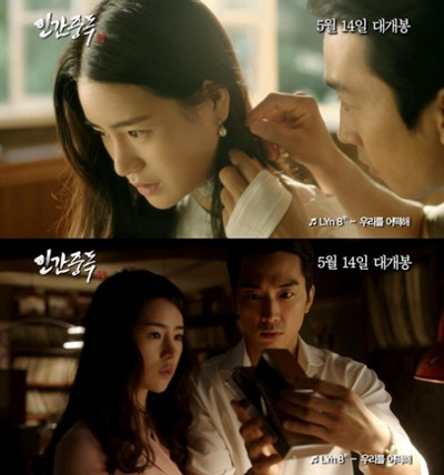 人间中毒剧照的剧照