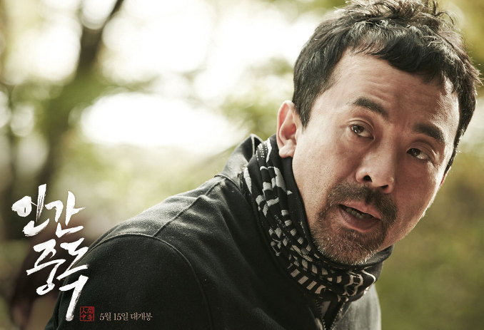 人间中毒剧照的剧照