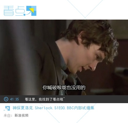 神探夏洛克(试播集)剧照的剧照
