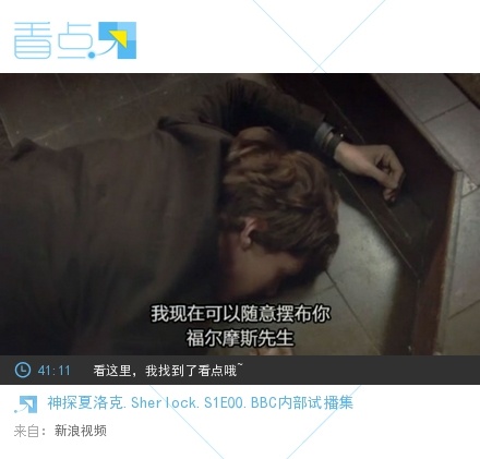 神探夏洛克(试播集)剧照的剧照