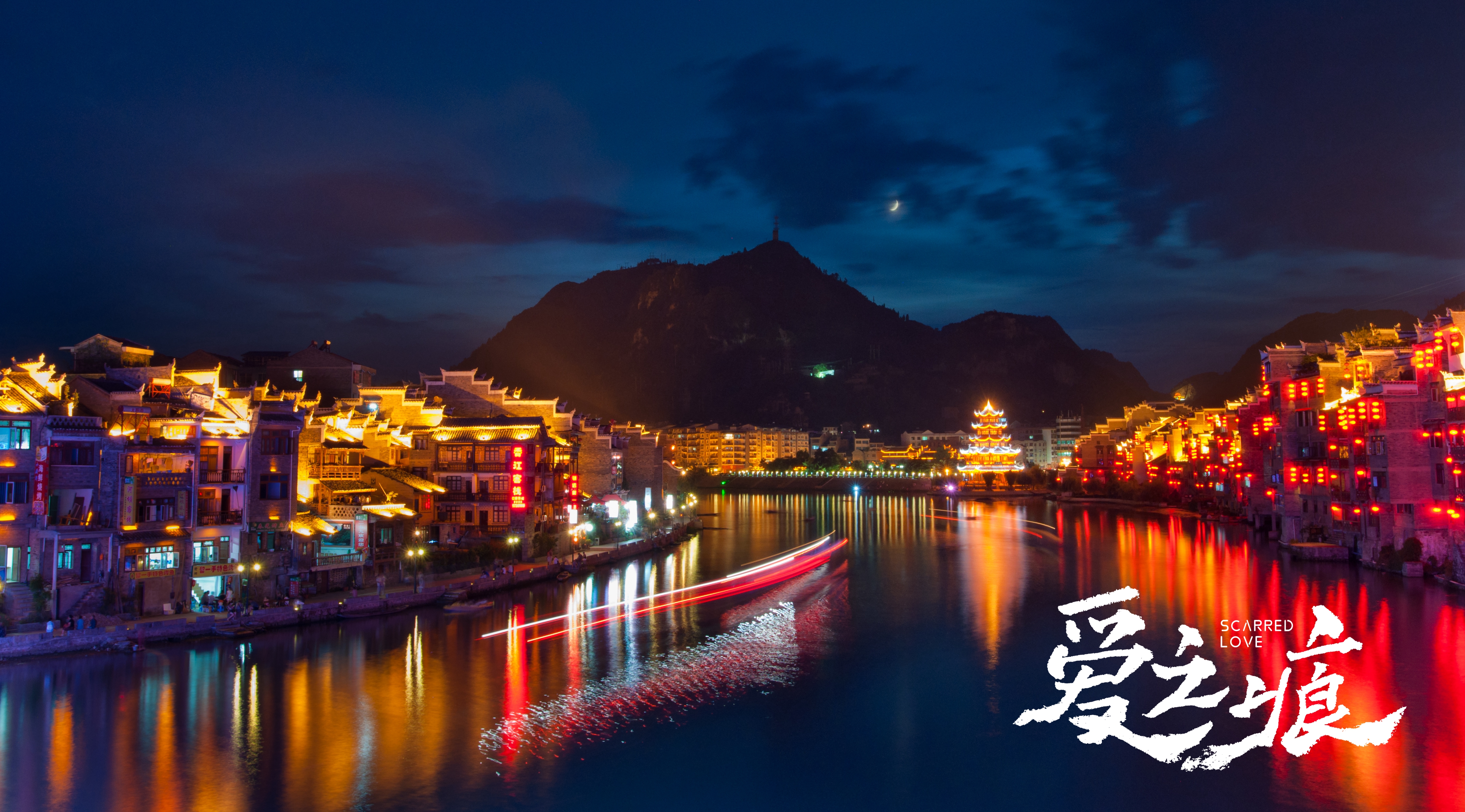 爱·之痕剧照的剧照