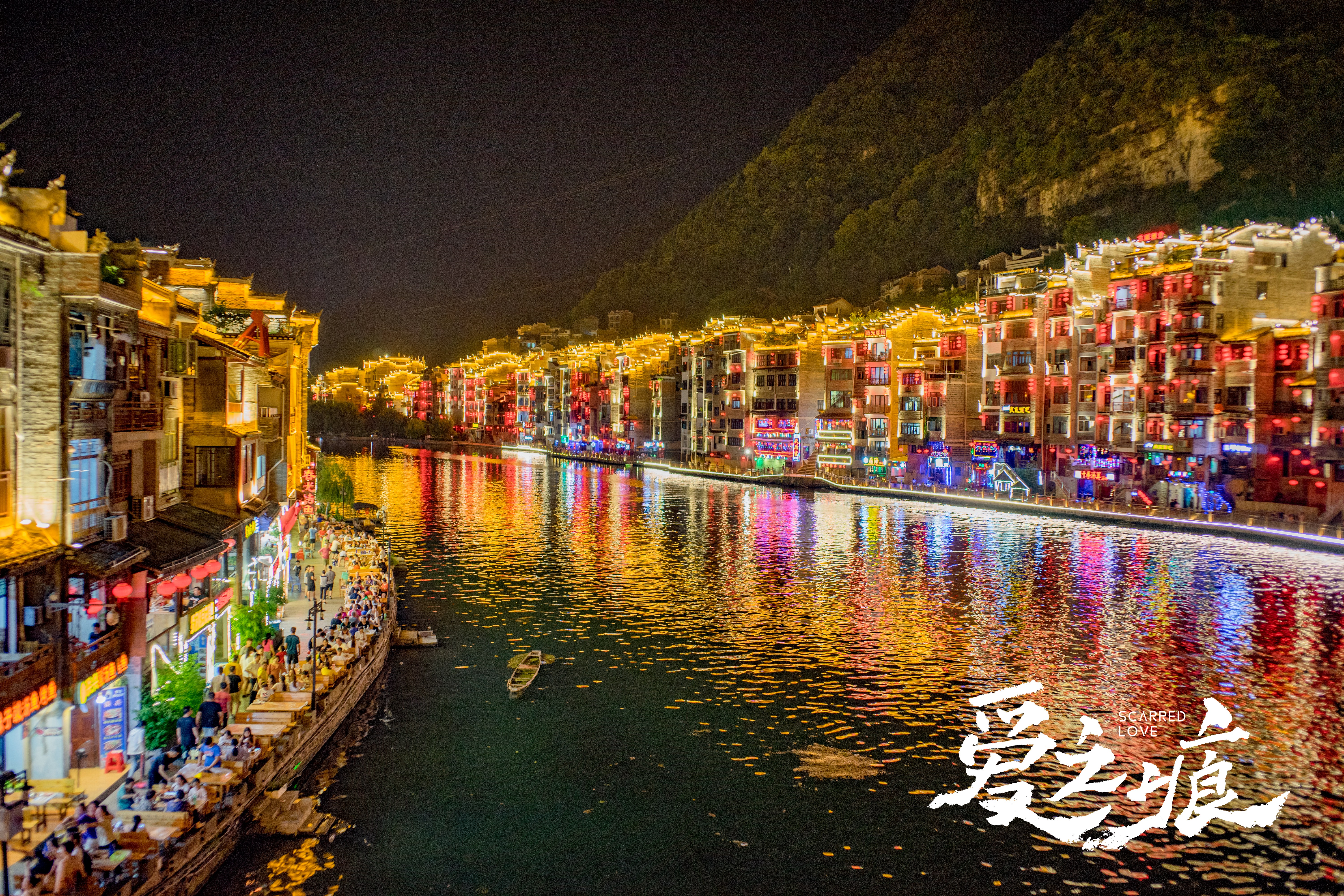 爱·之痕剧照的剧照