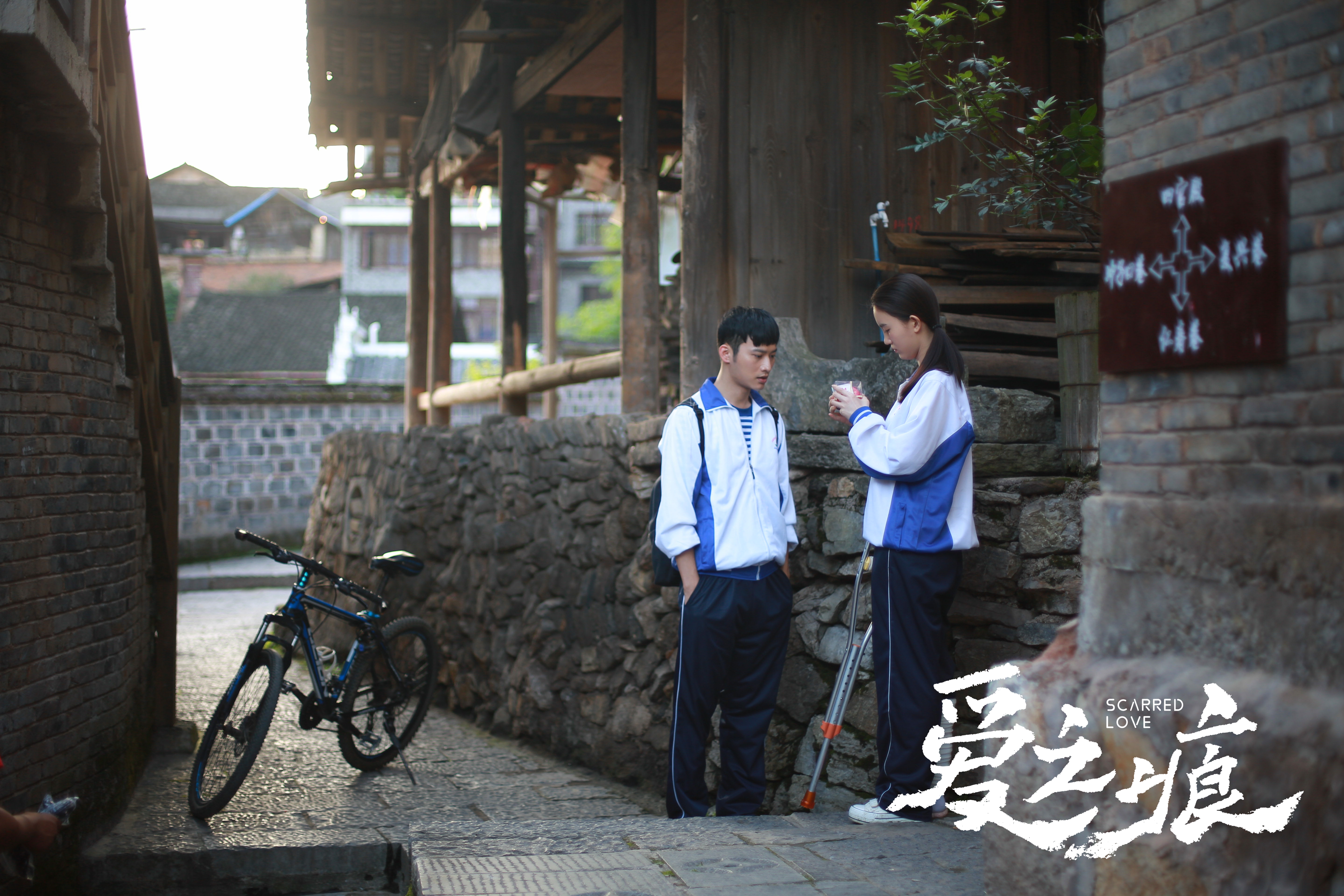 爱·之痕剧照的剧照