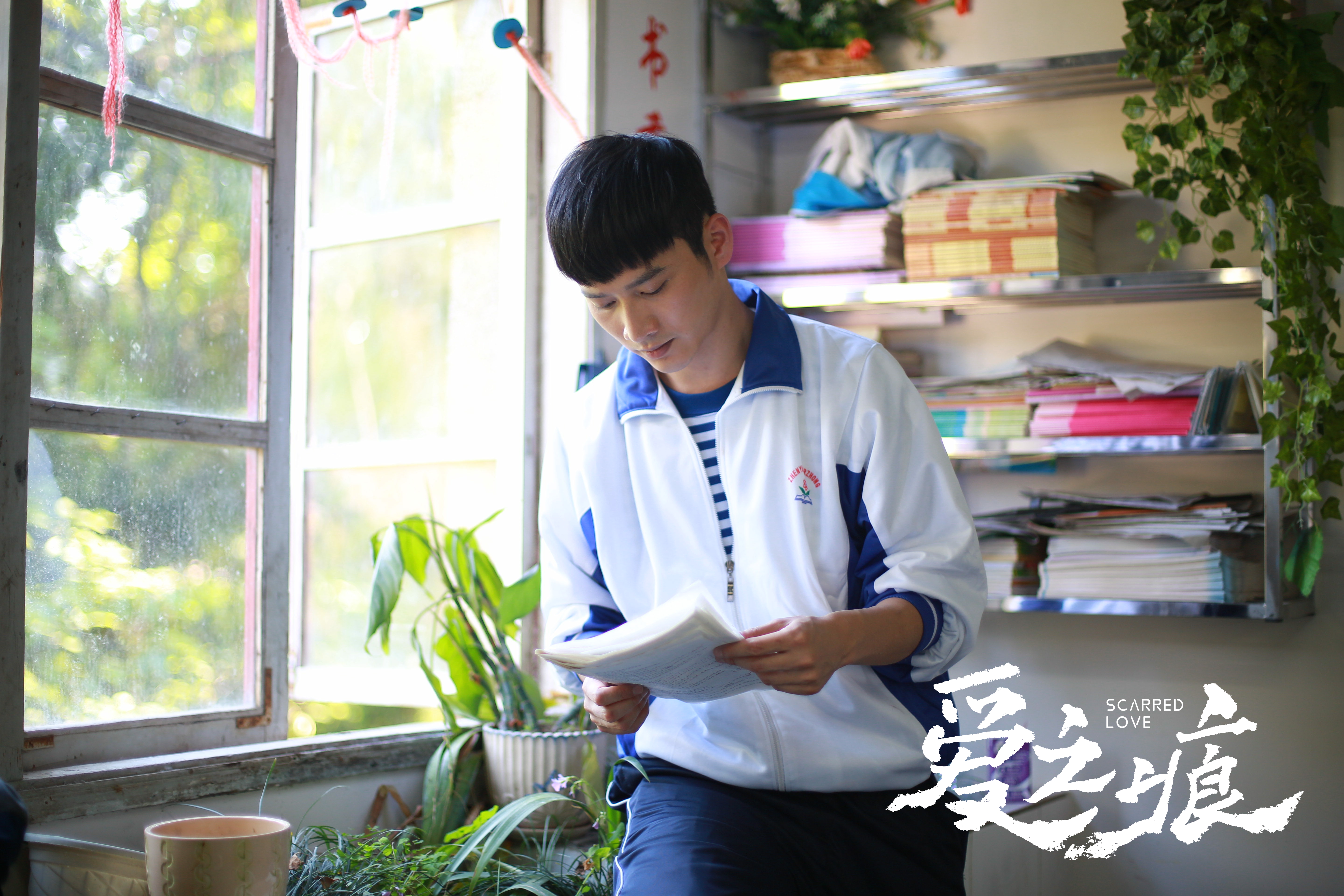 爱·之痕剧照的剧照