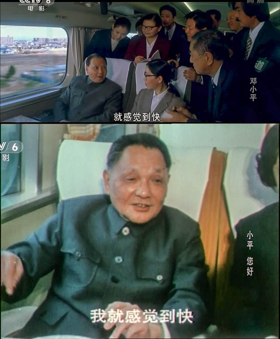 邓小平剧照的剧照