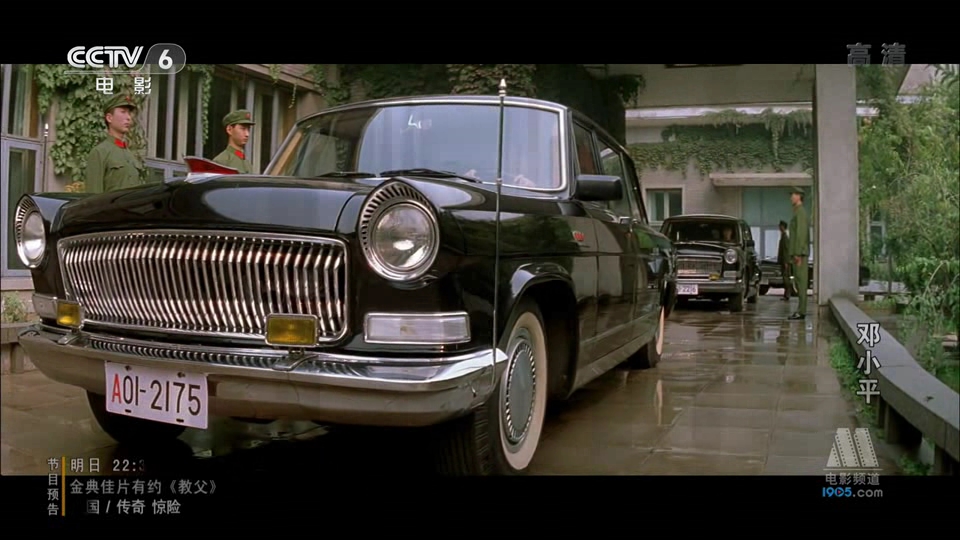 邓小平剧照的剧照