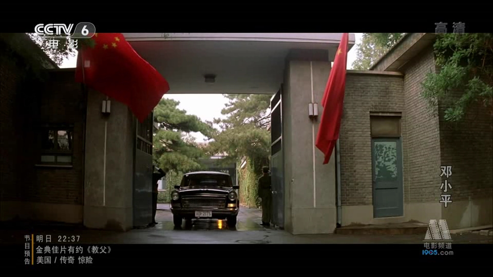 邓小平剧照的剧照