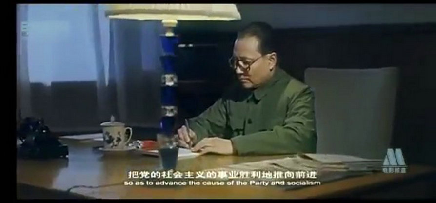 邓小平剧照的剧照